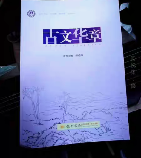 包邮诗风词韵古文华章散文名家三本配博新语文...