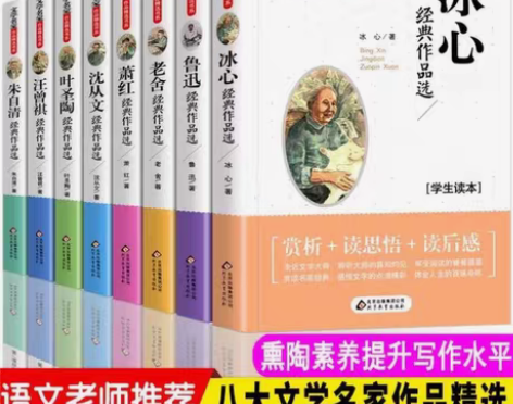 包邮冰心儿童文学作品全集繁星春水朱自清散文...
