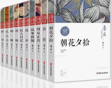 包邮鲁迅全集10册呐喊彷徨朝花夕拾故事新编...