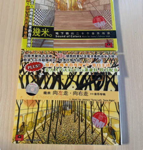 几米 地下铁##amp;amp;向左走向右...