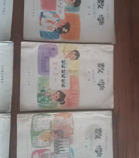 包邮小学数学课本1到9册，一本自然一本散文...