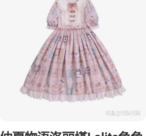 仲夏物语洛丽塔Lolita兔兔糖果罐粉色o...