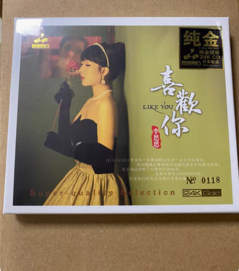 包邮妙音唱片 李思思 喜欢你 24K金碟C...