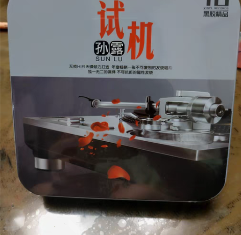 包邮孙露cd唱片正版试音碟发烧cd歌曲专辑...