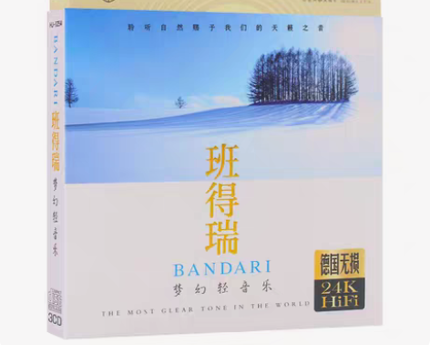 包邮25元包邮出全新班得瑞轻音乐欧美流行金...