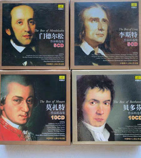 包邮中国唱片上海公司出版 正版古典音乐作品...