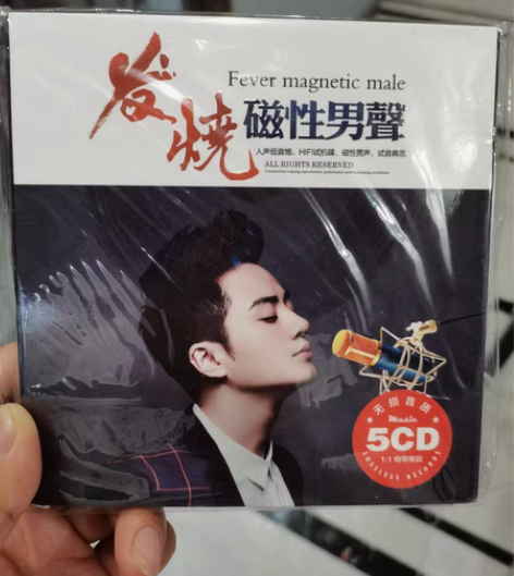 包邮正版发烧cd碟片人声低音唱片试音歌曲汽...