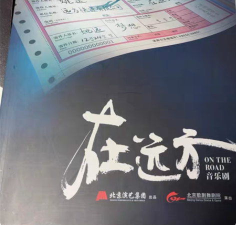 音乐剧 场刊 歌词本 话剧 均原价单出，有...