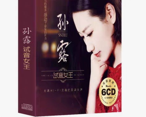 包邮孙露cd唱片正版专辑发烧试音碟片经典歌...