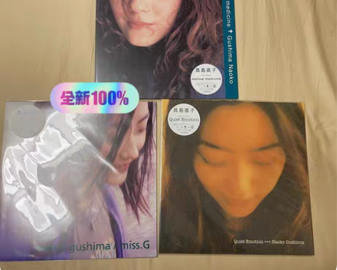 包邮现货 具岛直子  12寸彩胶 日本女歌...