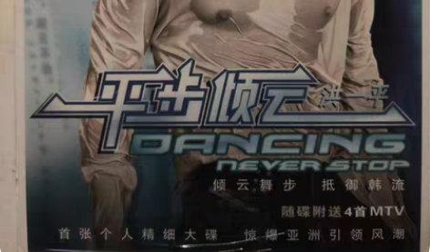 包邮包邮两张全新正版CD。1.全新未拆封洪...