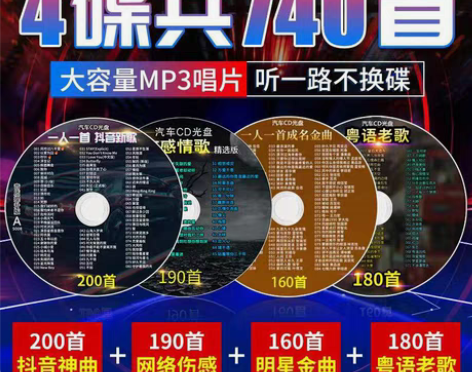 包邮全新 4碟 高品质cd光盘 cd碟片 ...