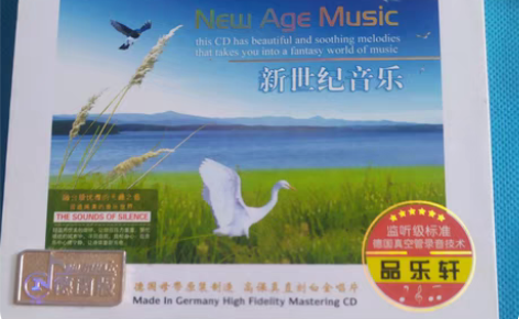 包邮品乐轩车载新世纪音乐CD一盘。已试听，...