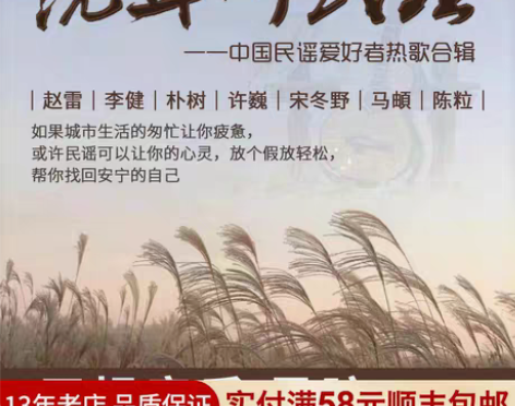 转卖正版民谣cd李健许巍朴树陈粒陈鸿宇民谣...