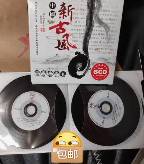 包邮正版中国风古风音乐cd碟片 赤伶  辞...