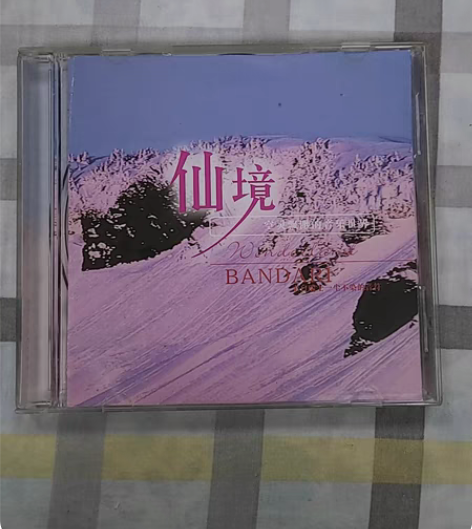 班得瑞 CD 仙境 正版CD 9.99新 ...