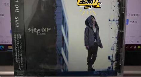 step on 音乐cd 唱见 歌手 am...