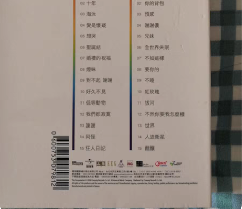 包邮陈奕迅跨世纪11年国语精选,新,附赠引...