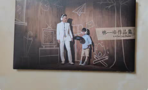 包邮林一峰作品集 9成新内地版 翻唱陈奕迅...