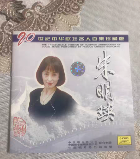 中华歌坛名人百集珍藏版 发行地区：中国大陆...