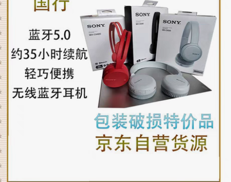 转卖Sony/索尼 WH-CH510头戴式...