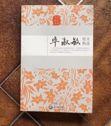 包邮毕淑敏散文精选(名家散文经典) →需要...