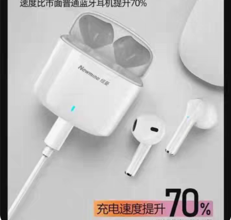 纽曼tws-x5，没钱吃饭了，买耳机换求生...