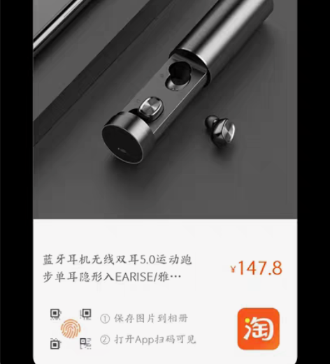 包邮前任送的,淘宝入手的蓝牙耳机,原装包装...