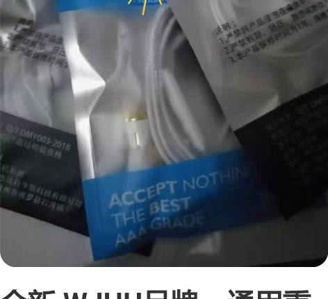 全新 WJHH品牌，通用重低音入耳式耳机 ...