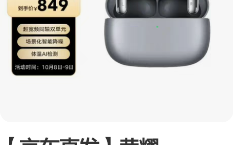 【京东直发】荣耀Earbuds3Pro真无...