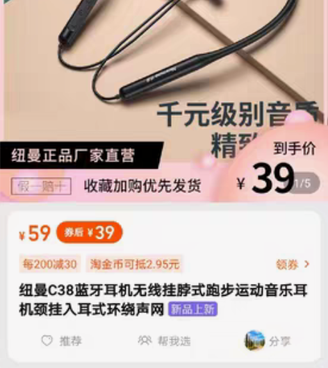 纽曼蓝牙运动耳机，全新未拆封，本地自提 感...