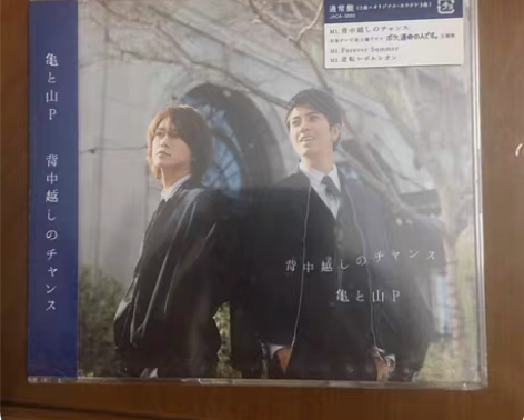 龟梨和也 山下智久 龟と山p 背中越 通常...