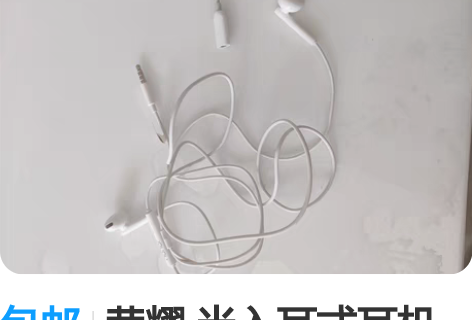 包邮荣耀 半入耳式耳机 AM115耳机 1...