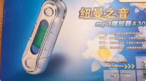 纽曼mp3 Newman 全新收藏级（a3...