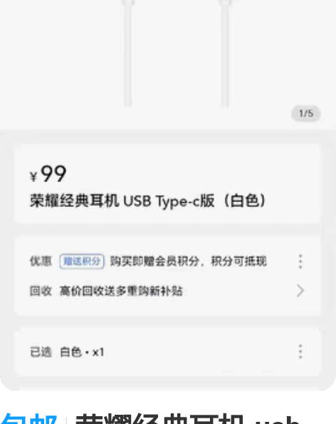 荣耀FlyPods红色 箱说全！功能正常！...
