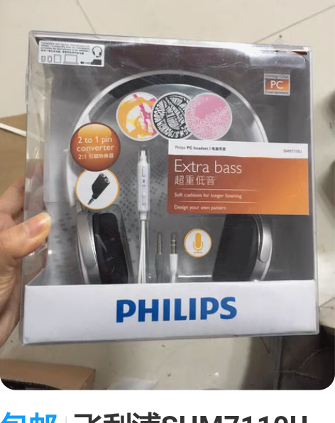 包邮飞利浦SHM7110U手机电脑游戏耳机...