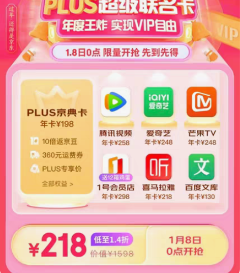 包邮出联名卡权益    还有芒果会员。 到...