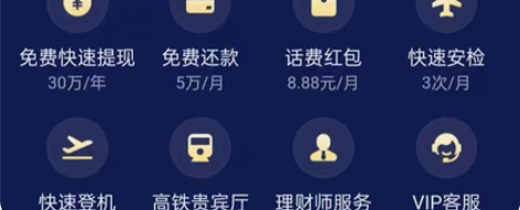 包邮支付宝权益 机场贵宾厅20(还有2次)...