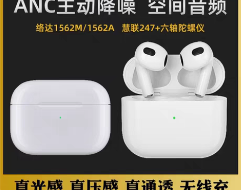 新款二代三代无线蓝牙耳机 适用苹果华强北洛...