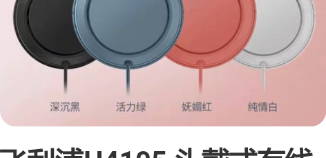 飞利浦H4105 头戴式有线耳机网课音乐电...