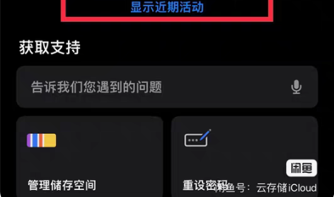 iCloud50、200、2tb磁盘空间自...