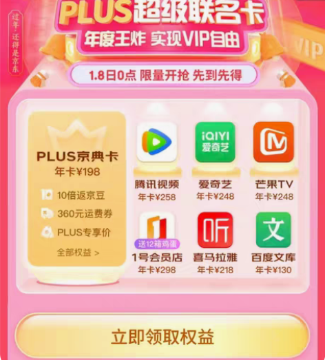 喜马拉雅年卡 45 百度文库年卡 25 需...