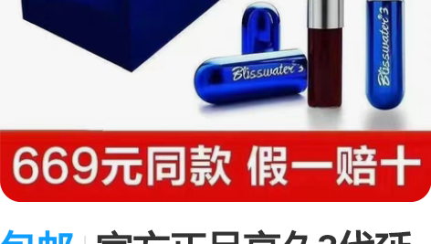 包邮官方正品享久3代延时喷剂 | 未拆封带...