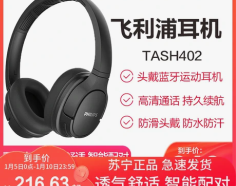 转卖飞利浦SH402 无线蓝牙耳机头戴式双...
