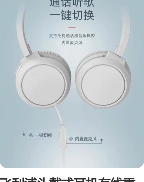 飞利浦头戴式耳机有线重低音音乐游戏学习跑步...