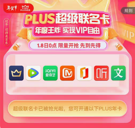 收京东权益腾讯会员和爱奇艺会员。 感兴趣的...