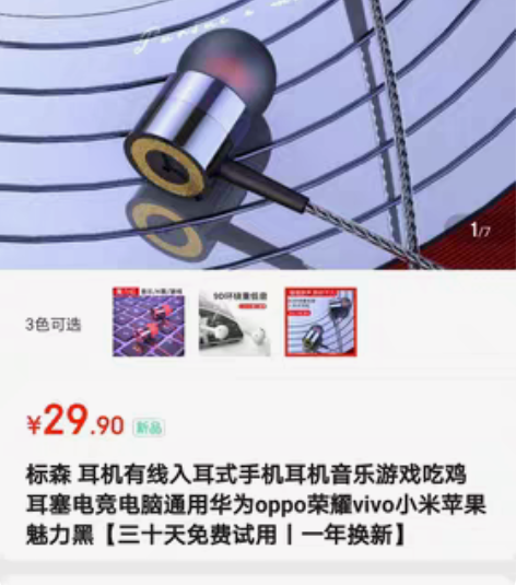 包邮耳机   全新刚买下，多买了卖一个。介...