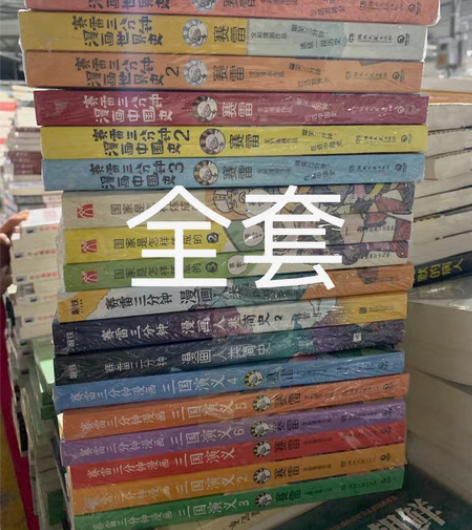 包邮赛雷三分钟漫画中国史 +赛雷三分钟漫画...
