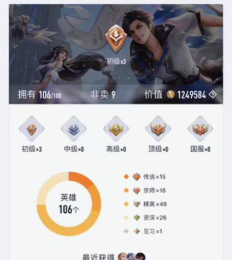 包邮王者退游号 50万金币 五万钻石 全铭...