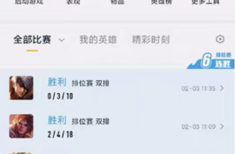 王者荣耀安卓一区 当前段位：最强王者英雄数...